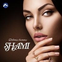 Альбом: Shami - Девочка Востока