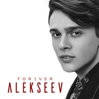 Альбом: Alekseev - Forever