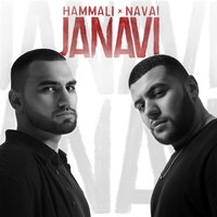 Альбом: HammAli & Navai - Janavi