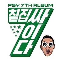 Альбом: Psy - Psy 7th Album