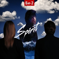 Альбом: Би-2 - Spirit