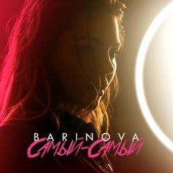 Barinova – Самый-Самый (DJ Baloo Remix)