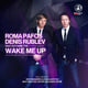 Roma Pafos & Denis Rublev feat. Kat Hamilton – Wake Me Up (DJ Kuba & Ne!tan Remix)