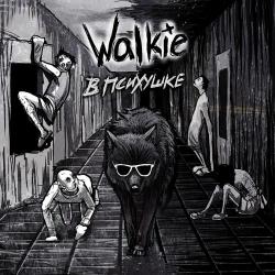 Walkie – Пропаду на год