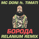 Mc Doni & Timati – Boroda (Relanium Remix)