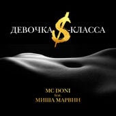 MC Doni – Базара нет (Alex Radionow Remix)
