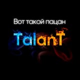 TalanT – Рома Рома