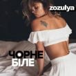 Zozulya – Чорне I Біле
