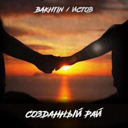 Bakhtin – Солнце моё