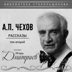 Игорь Дмитриев – Палата №6. Глава IV