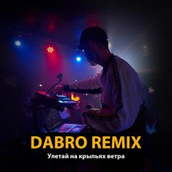 Dabro remix – Bre Petrunko