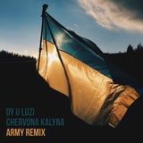 The Kiffness & Бумбокс – Ой У Лузі Червона Калина (Army Remix)