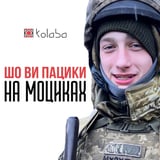 Kolaba – Шо Ви Пацики На Моциках