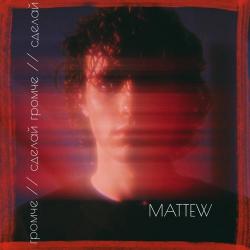 MATTEW – Синими тонами (Piano Version)