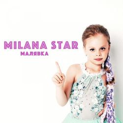 Milana Star, Vitamin T – Сладкоежка