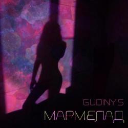 Gudiny's – Мармелад