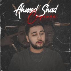 Ahmed shad – Kоролева моих снов