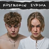 Kostromin – Сумасшедший (feat. Evasha)