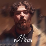 Dzhivan – Автор