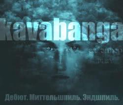 Kavabanga – Личное [Sasha MiLE prod.]