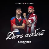 Niletto & Bittuev – Быть Собой (DJ Safiter Remix)