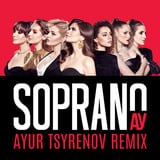 Сопрано Турецкого – Ау (Ayur Tsyrenov Remix)