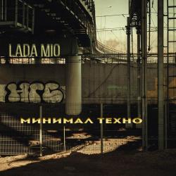 Lada Mio – Электронная сигарета