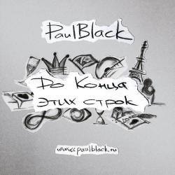 PaulBlack – Ты не такая как все