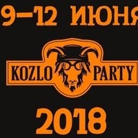 KozloParty 2018