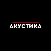 Акустика - Европа Плюс - Россия